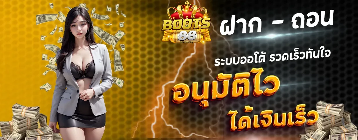 BOOTS88