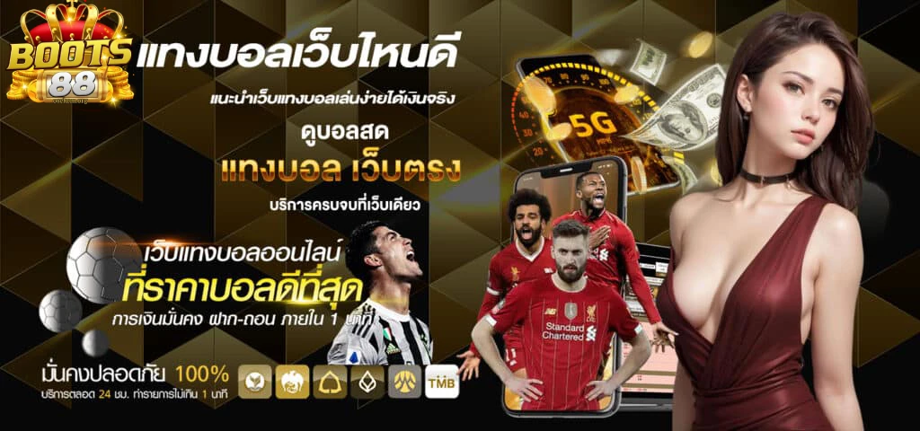 boots 888 สล็อต