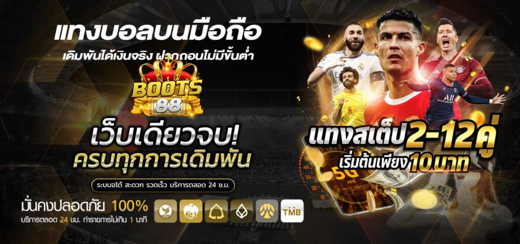 boots สล็อต