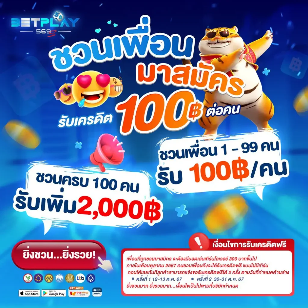 betplay569 เข้า สู่ ระบบ