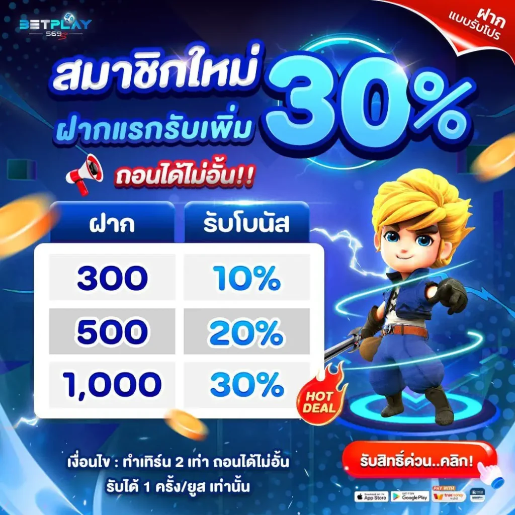 betplay569 เครดิตฟรี